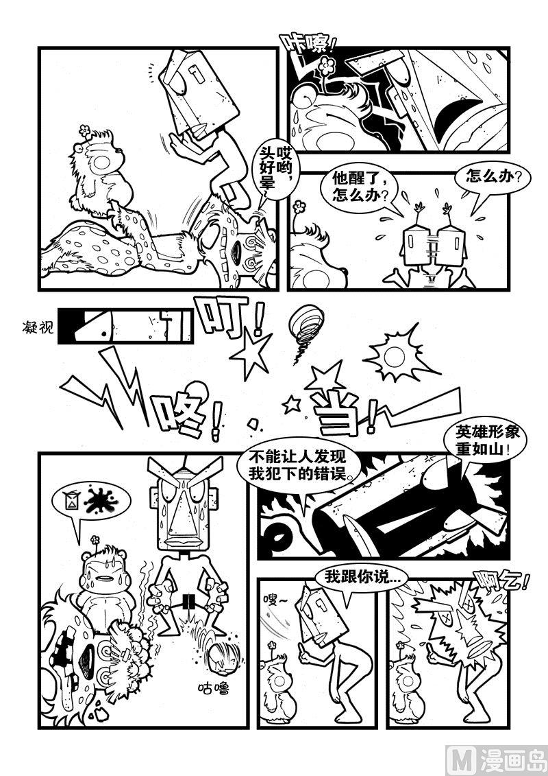 2话 滴个浪2