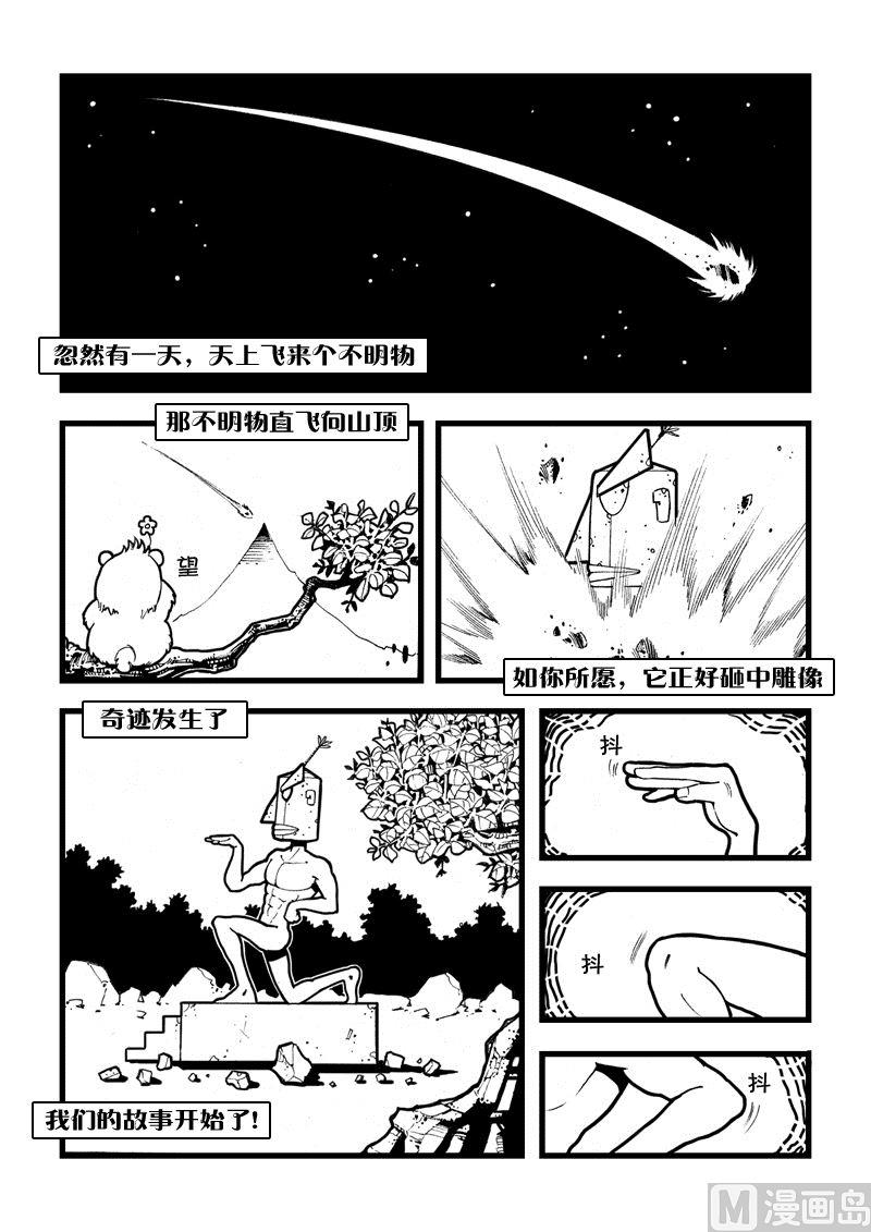 1话 活了3