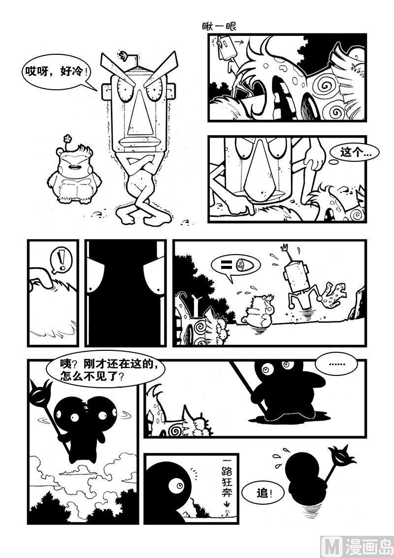 2话 滴个浪3