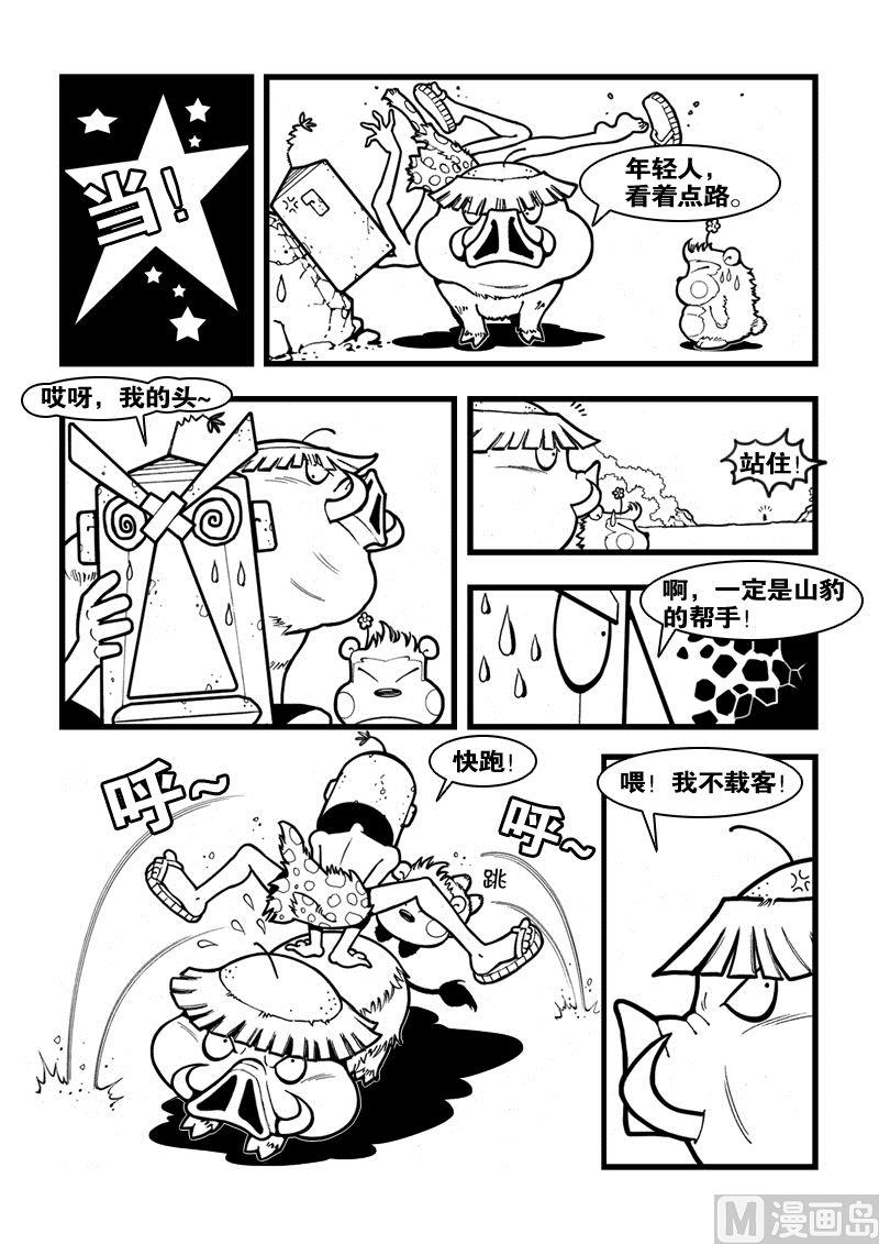 2话 滴个浪5