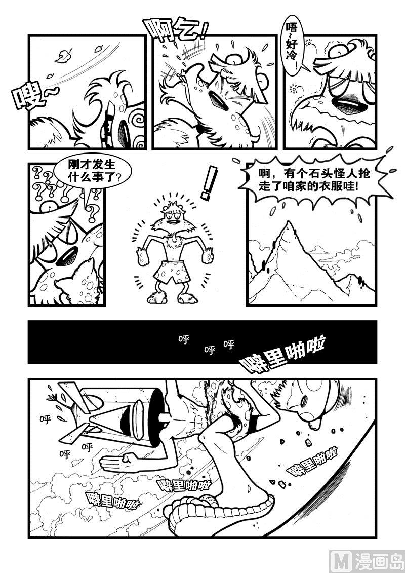 2话 滴个浪4