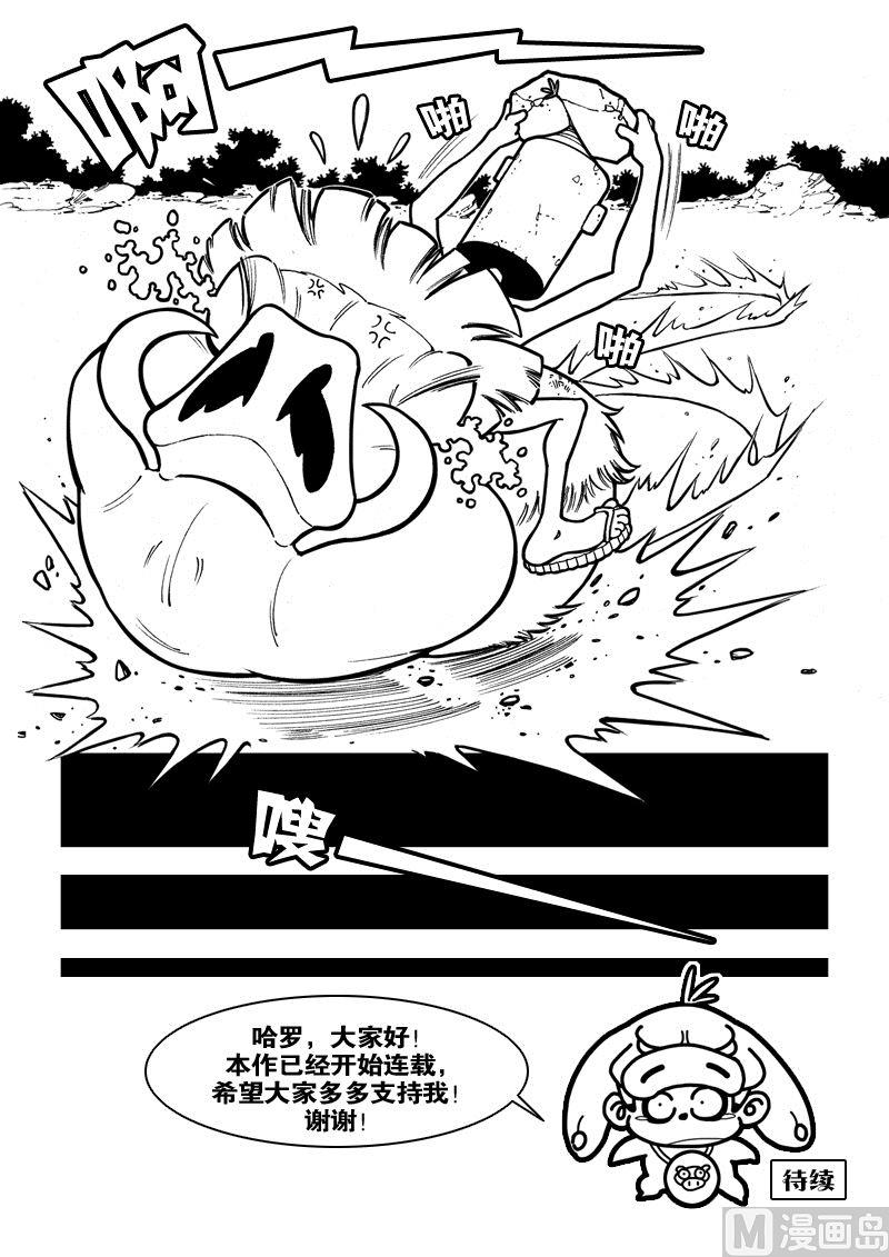 2话 滴个浪7