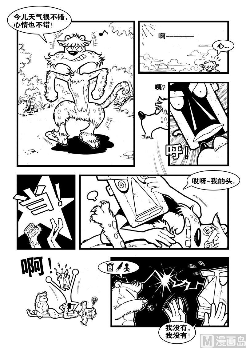 2话 滴个浪1