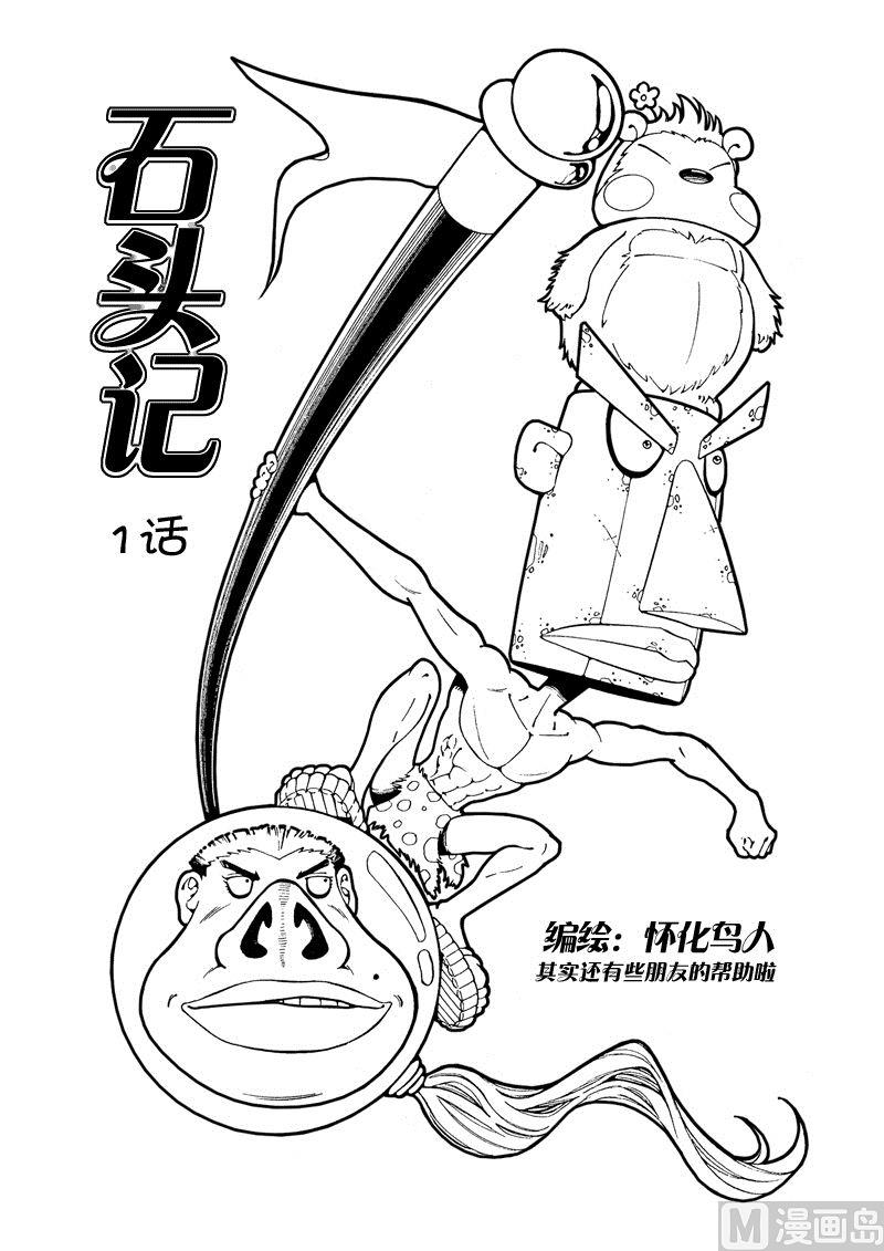 1话 活了0