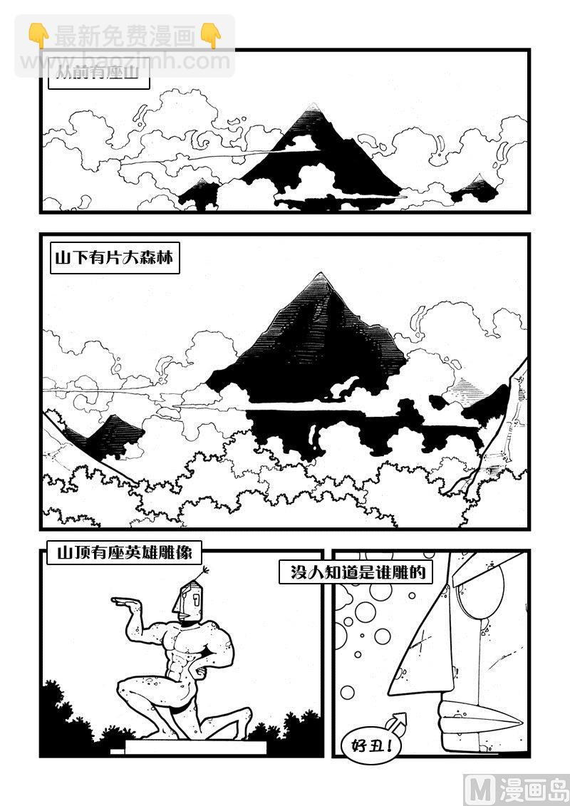1话 活了2