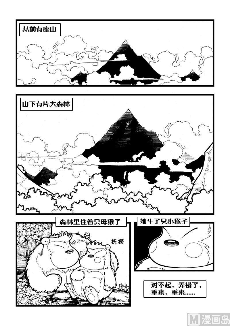 1话 活了1