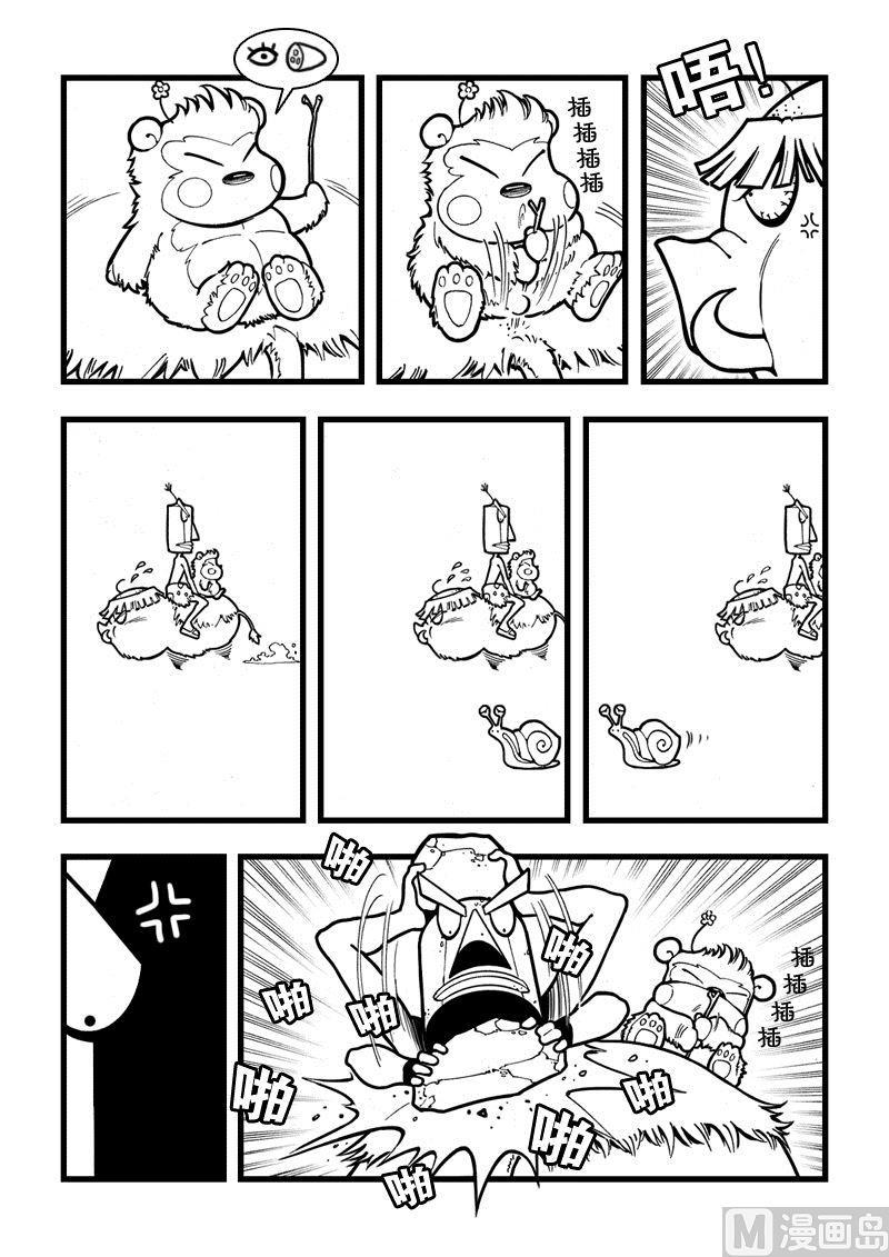 2话 滴个浪6