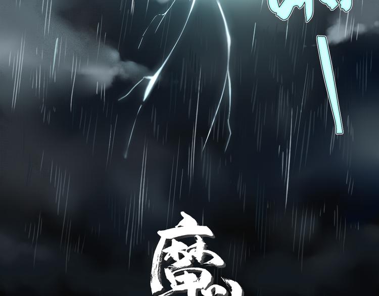 疾风骤雨23