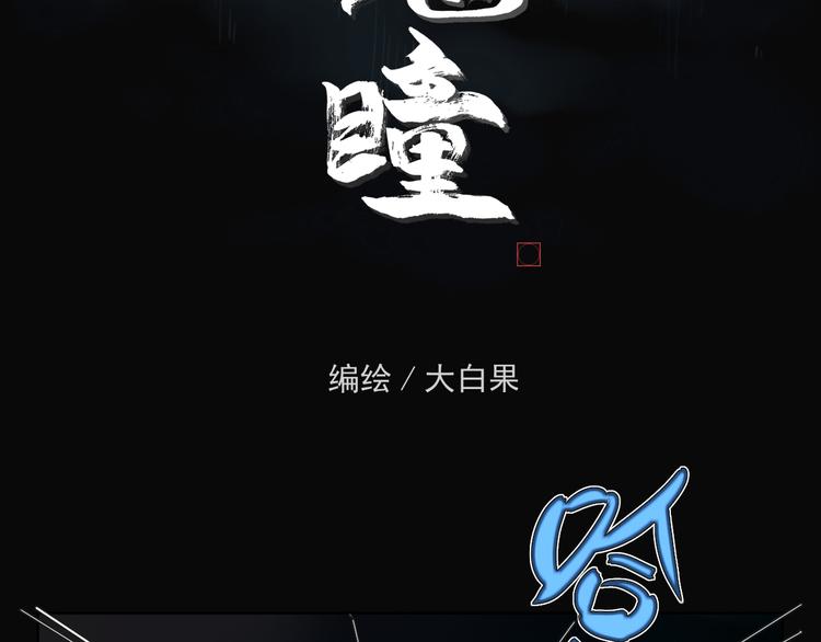 疾风骤雨24