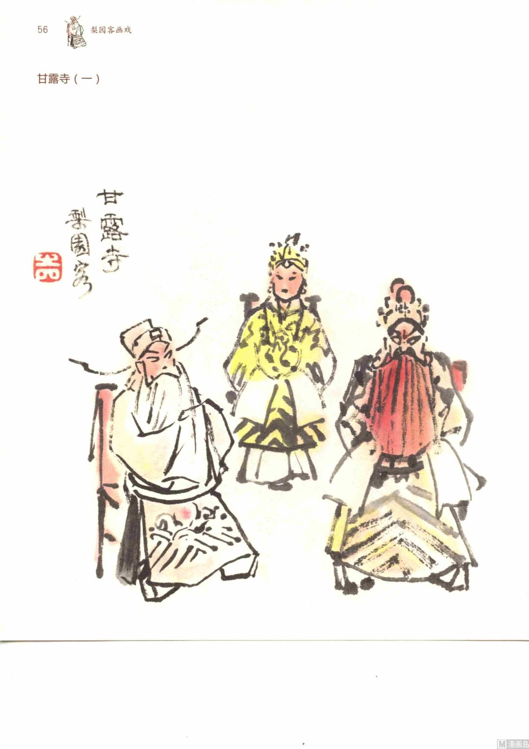 连台三国61