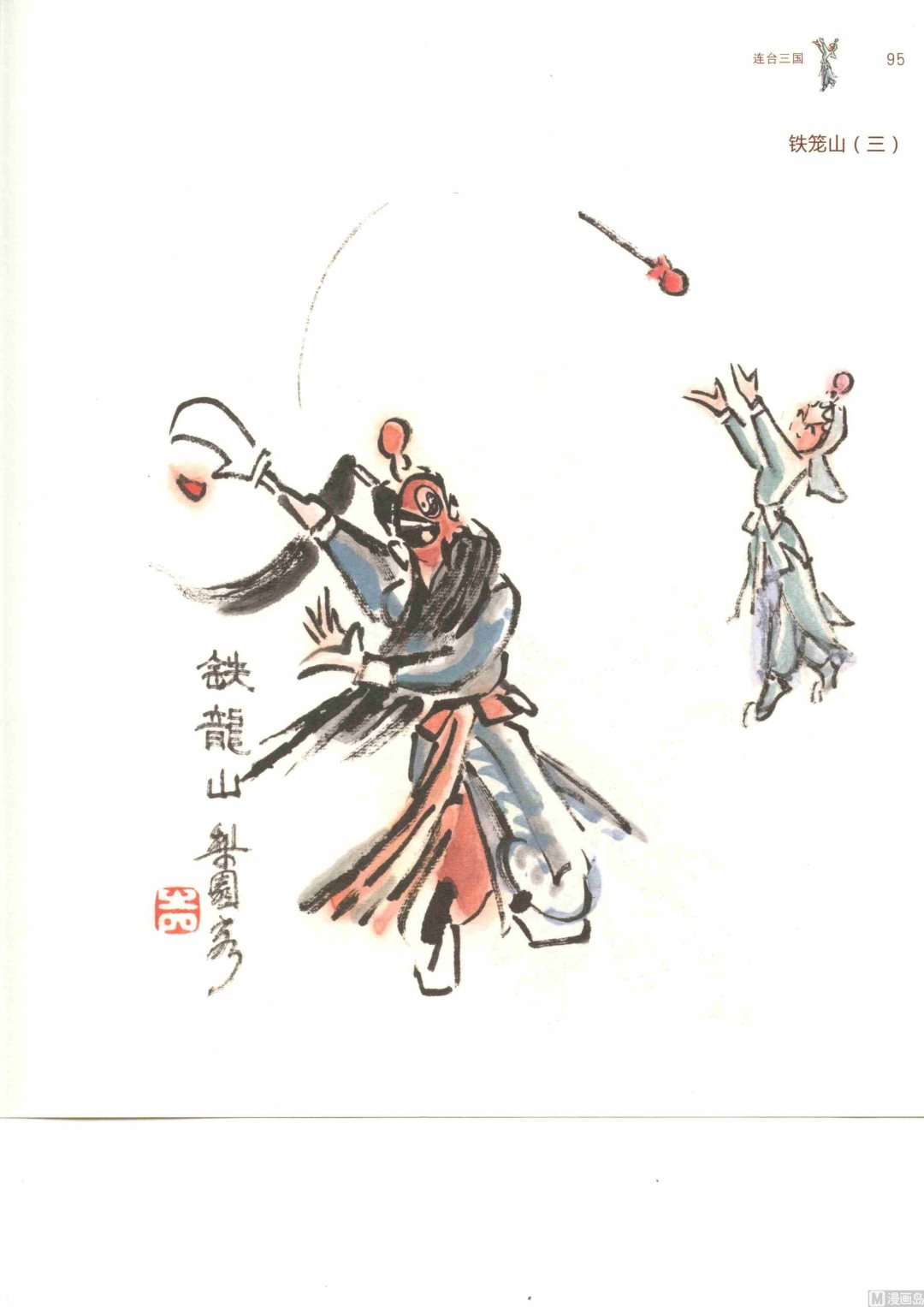 连台三国100