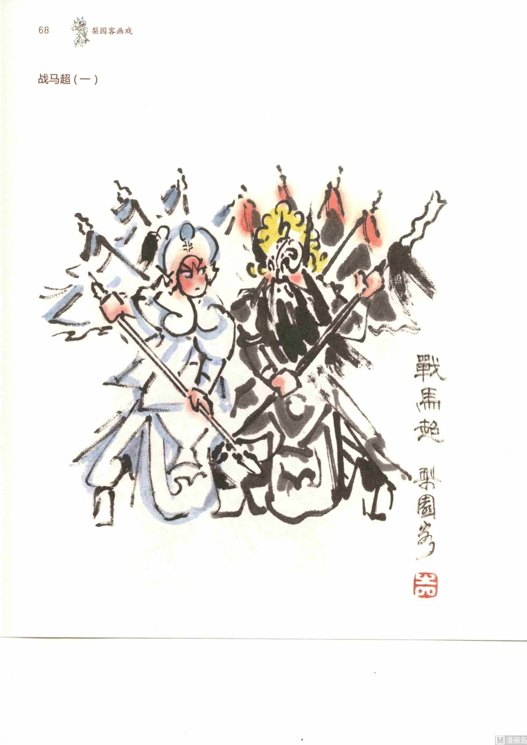连台三国73