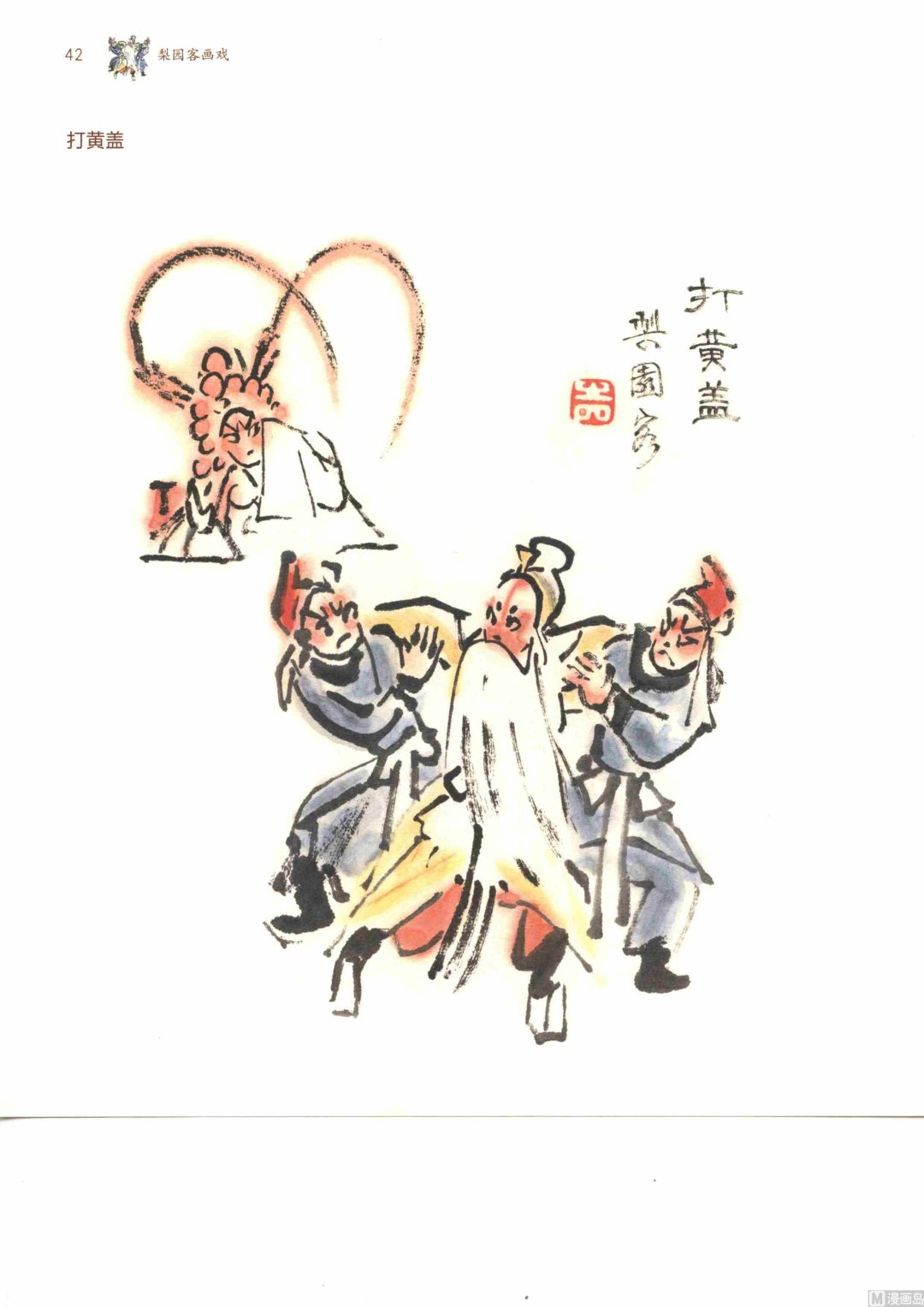 连台三国47