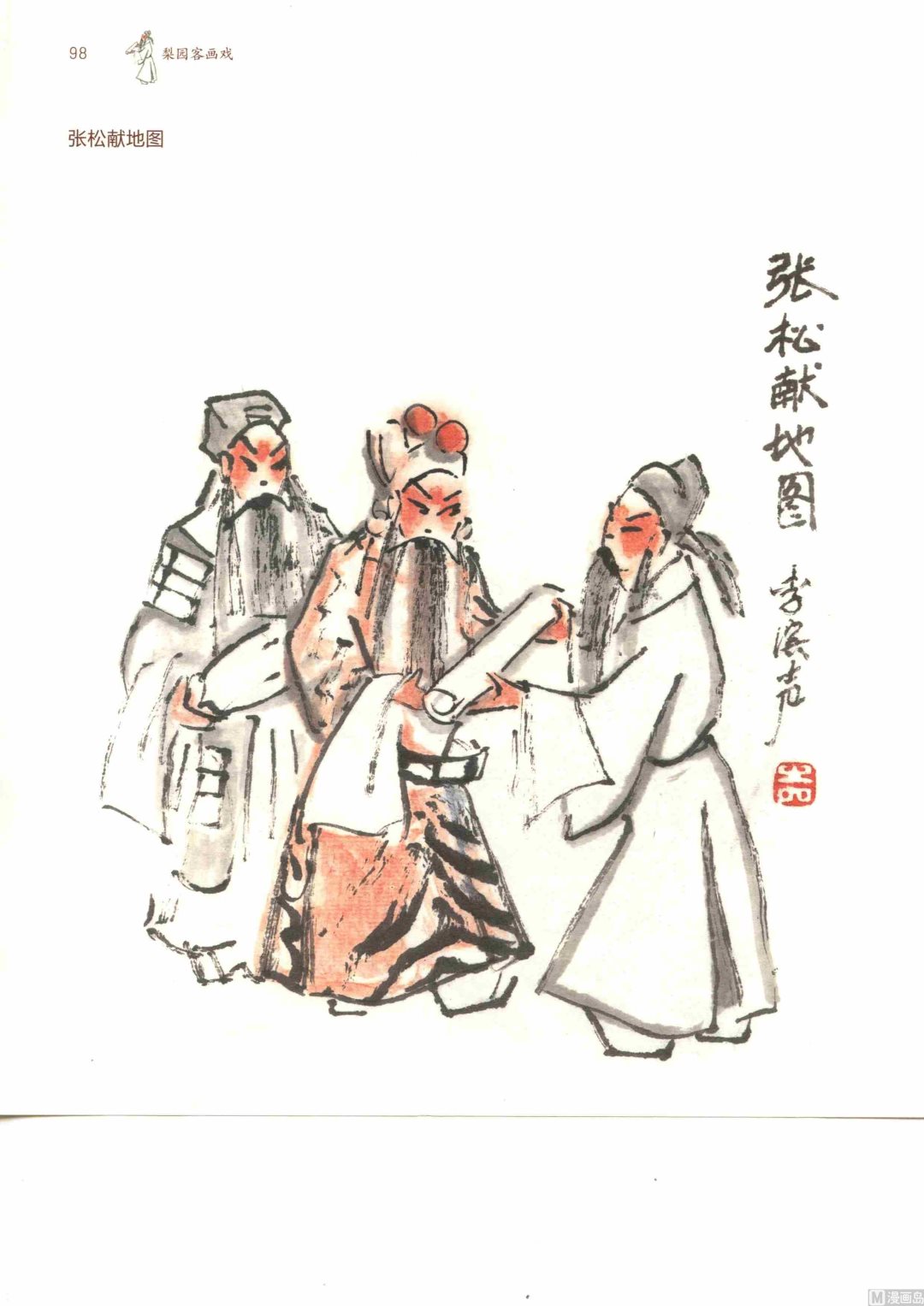 连台三国103