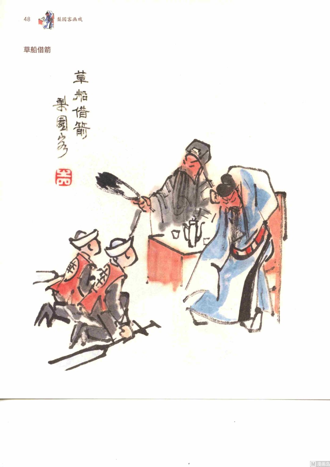 连台三国53