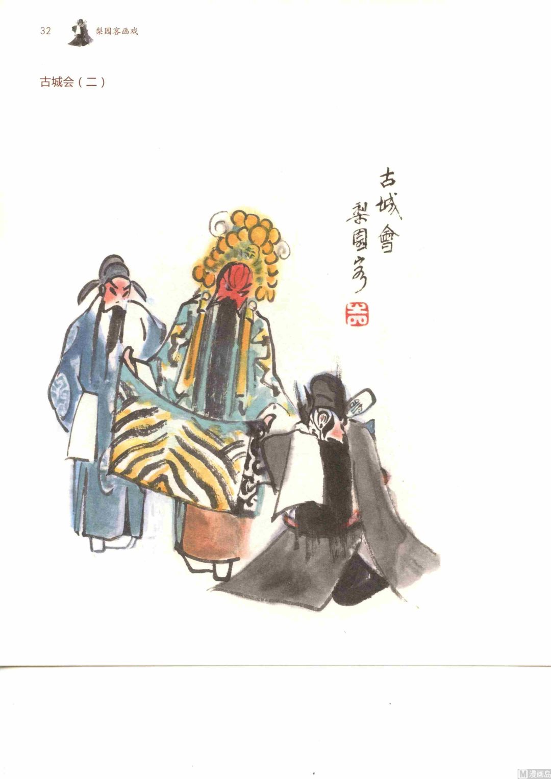 连台三国37