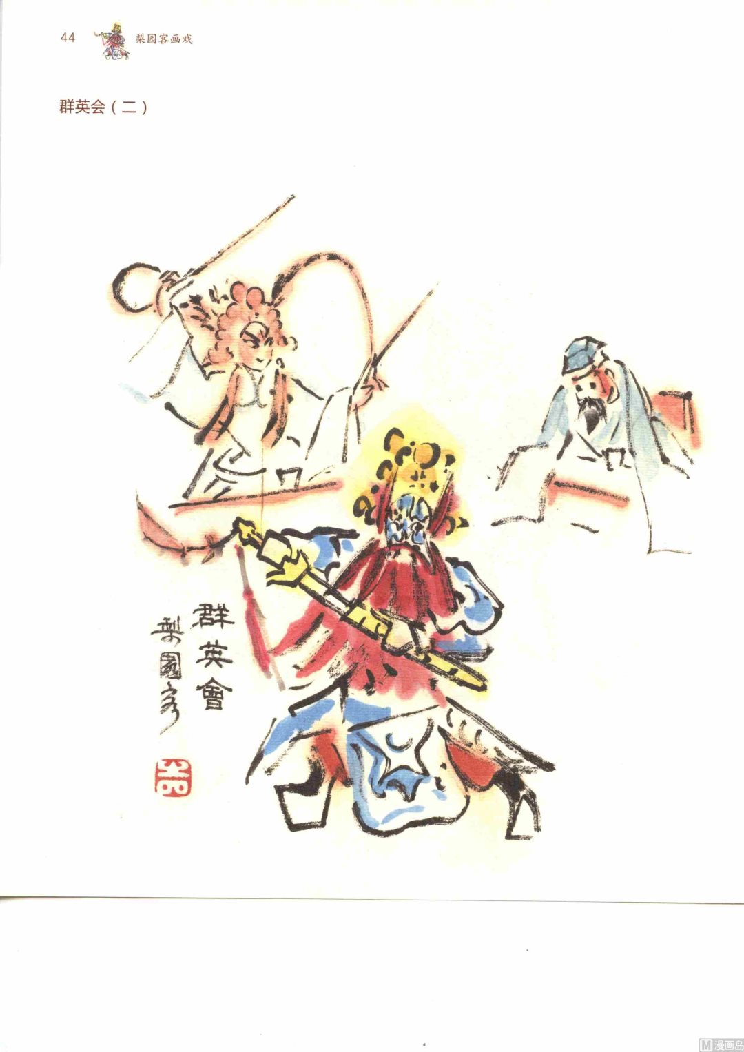 连台三国49