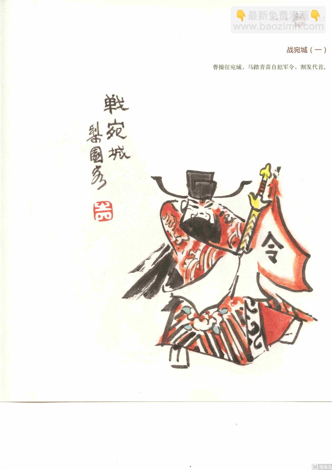 连台三国22