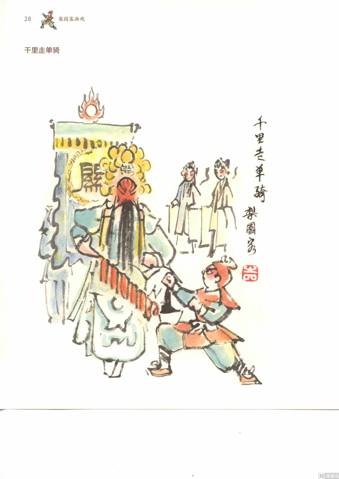 连台三国33