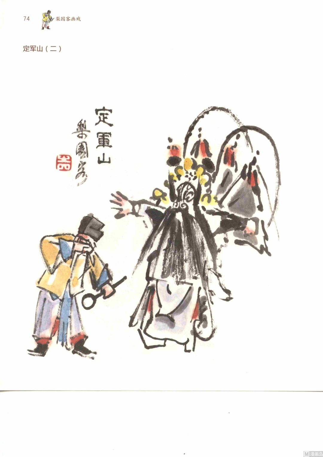 连台三国79