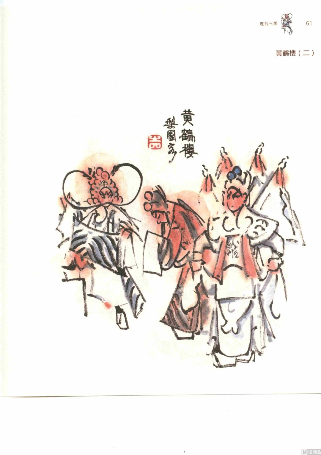连台三国66
