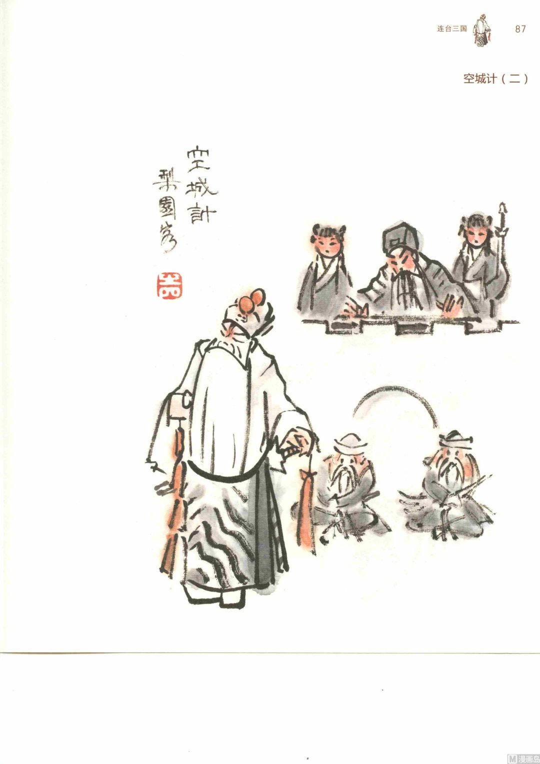 连台三国92