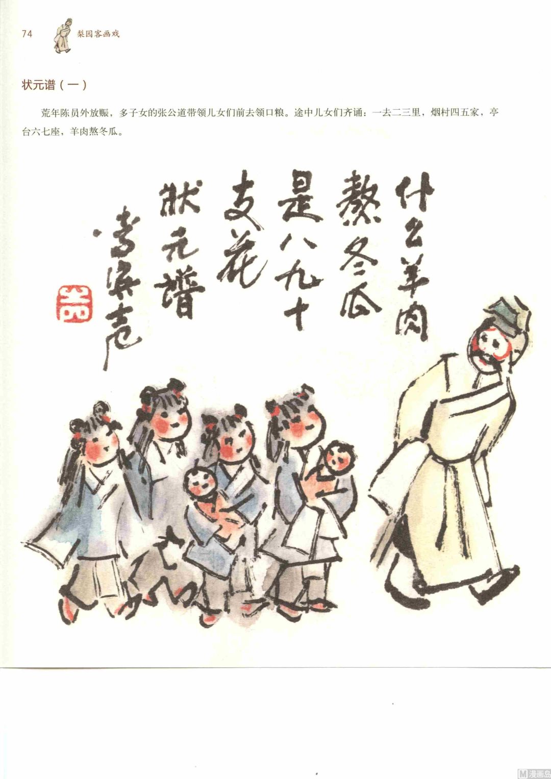 京剧百丑81