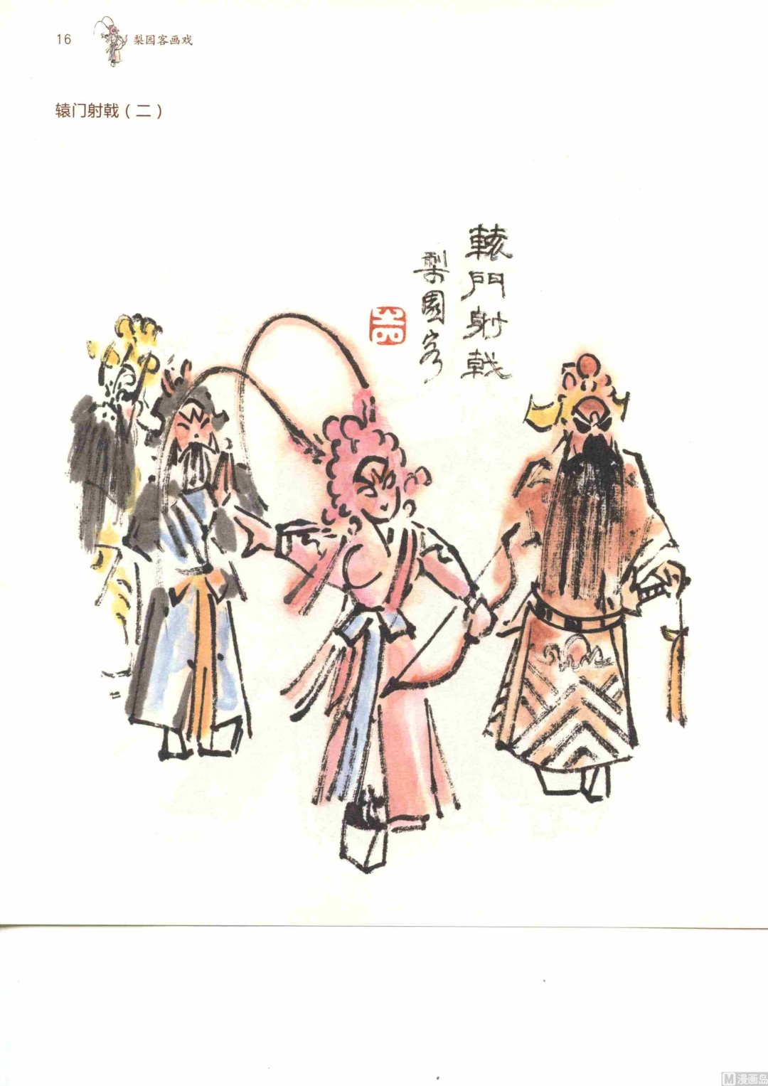 连台三国21