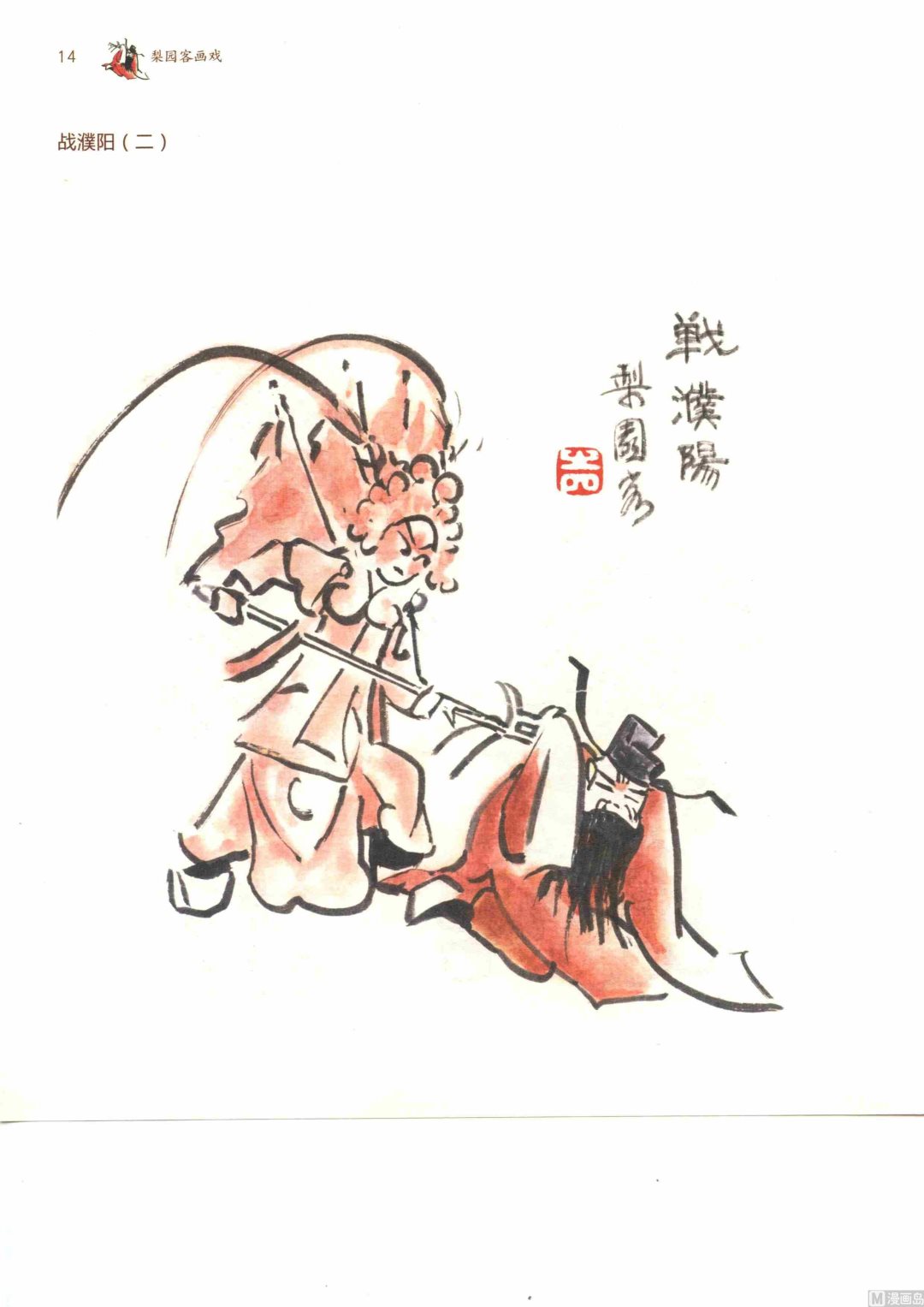 连台三国19