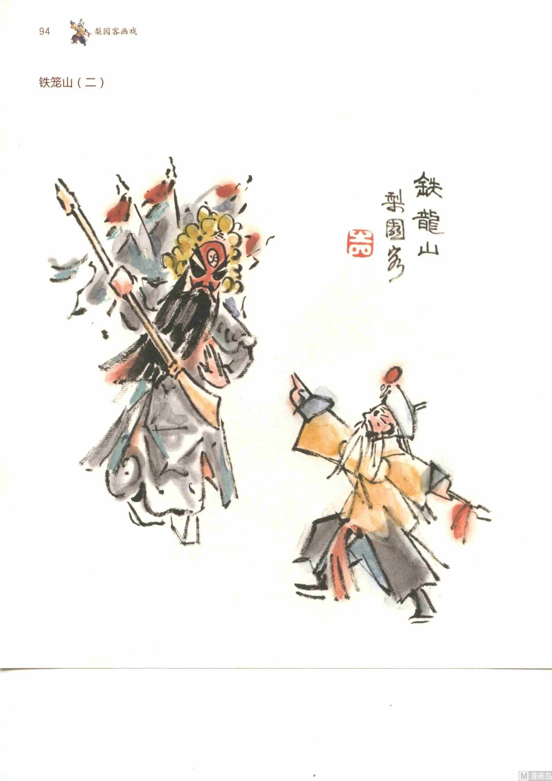连台三国99