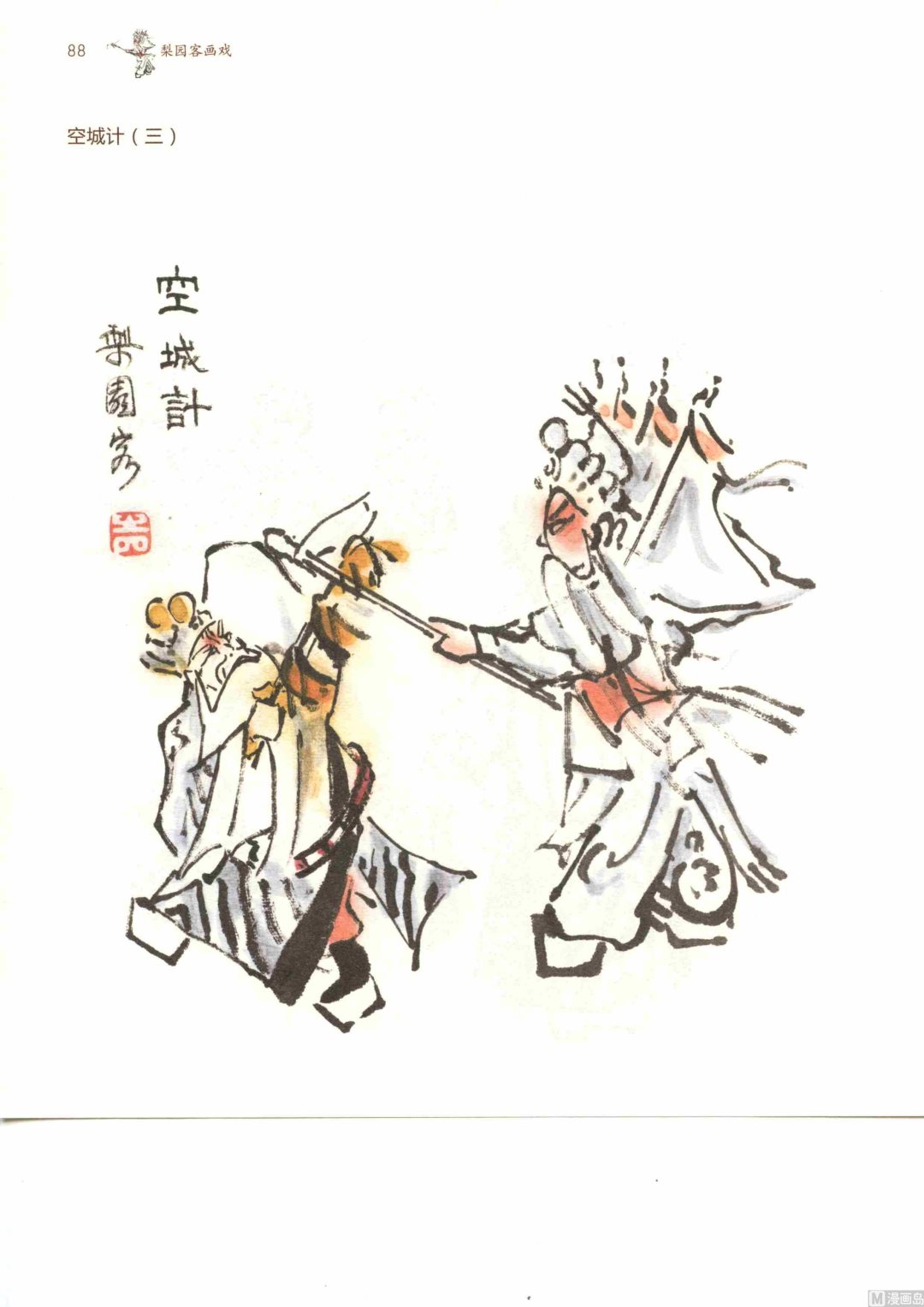 连台三国93