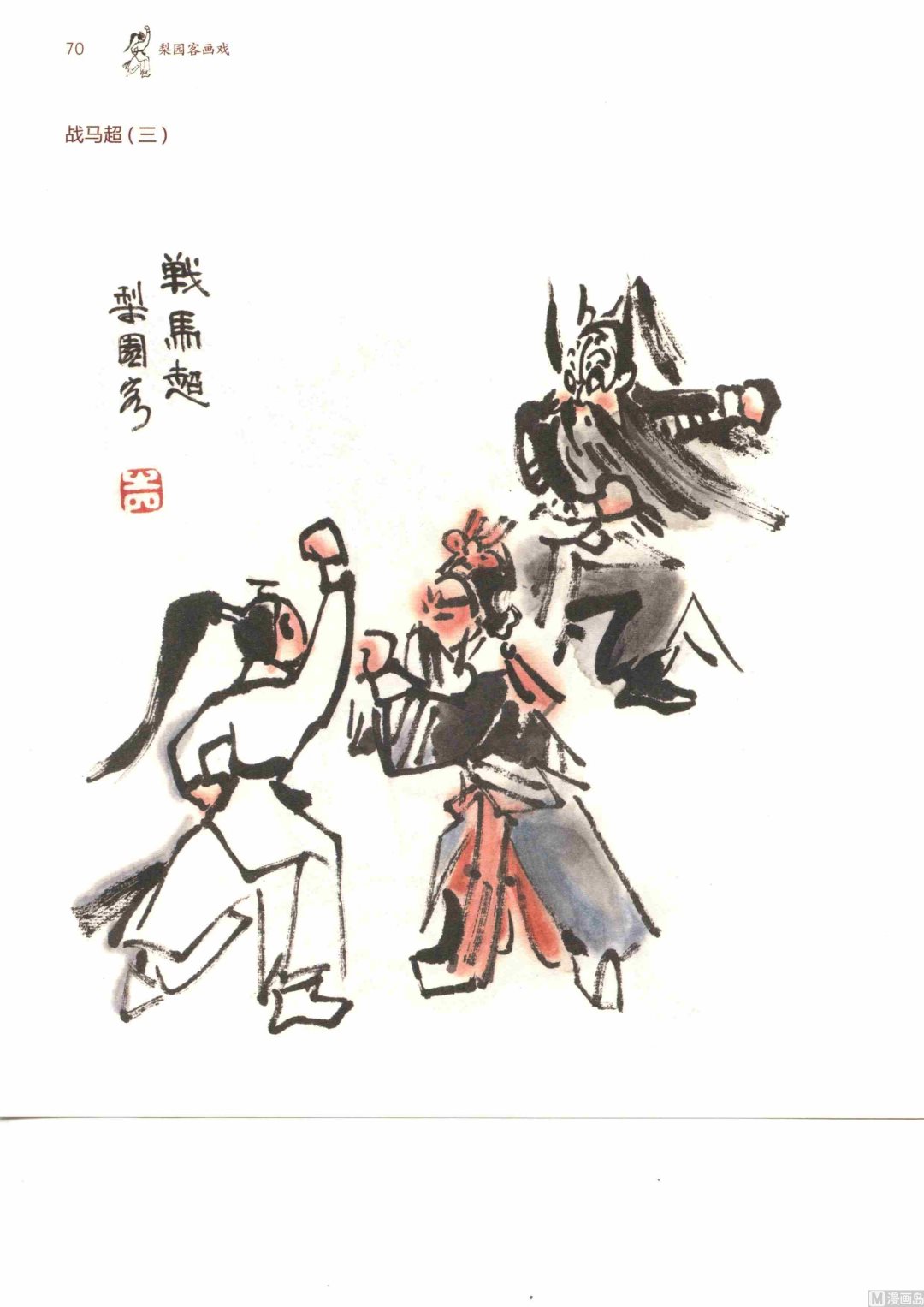连台三国75