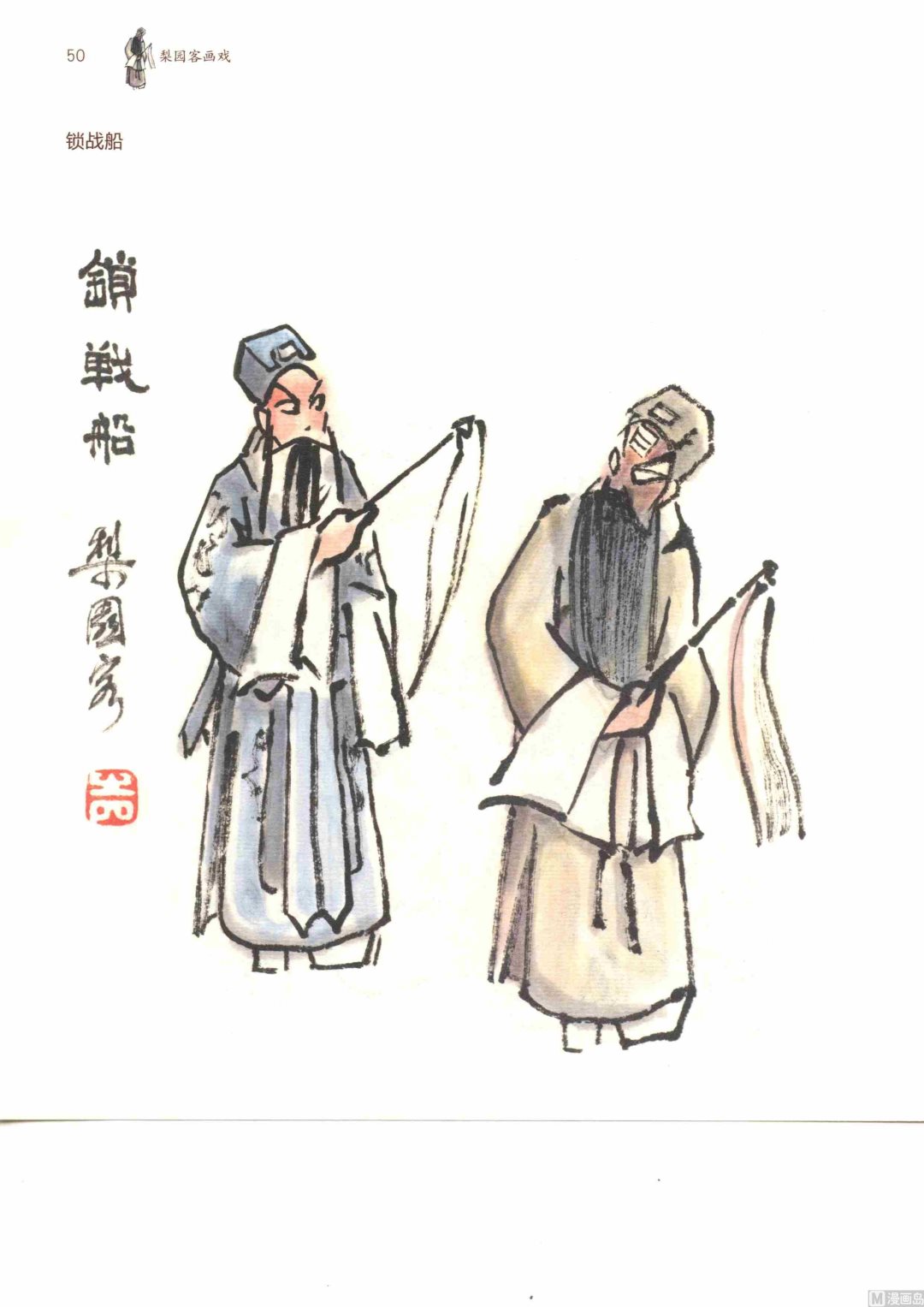 连台三国55