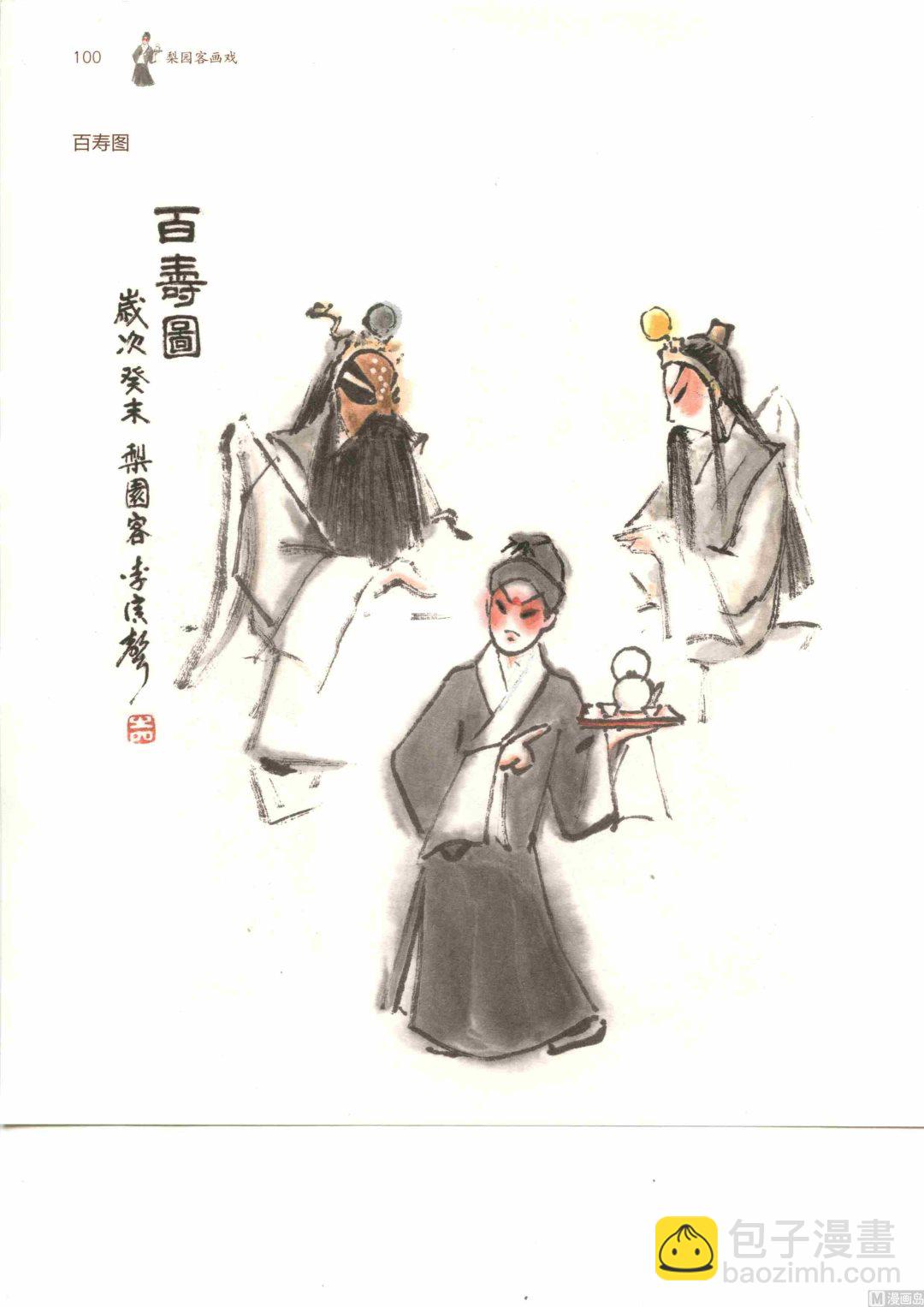 连台三国105