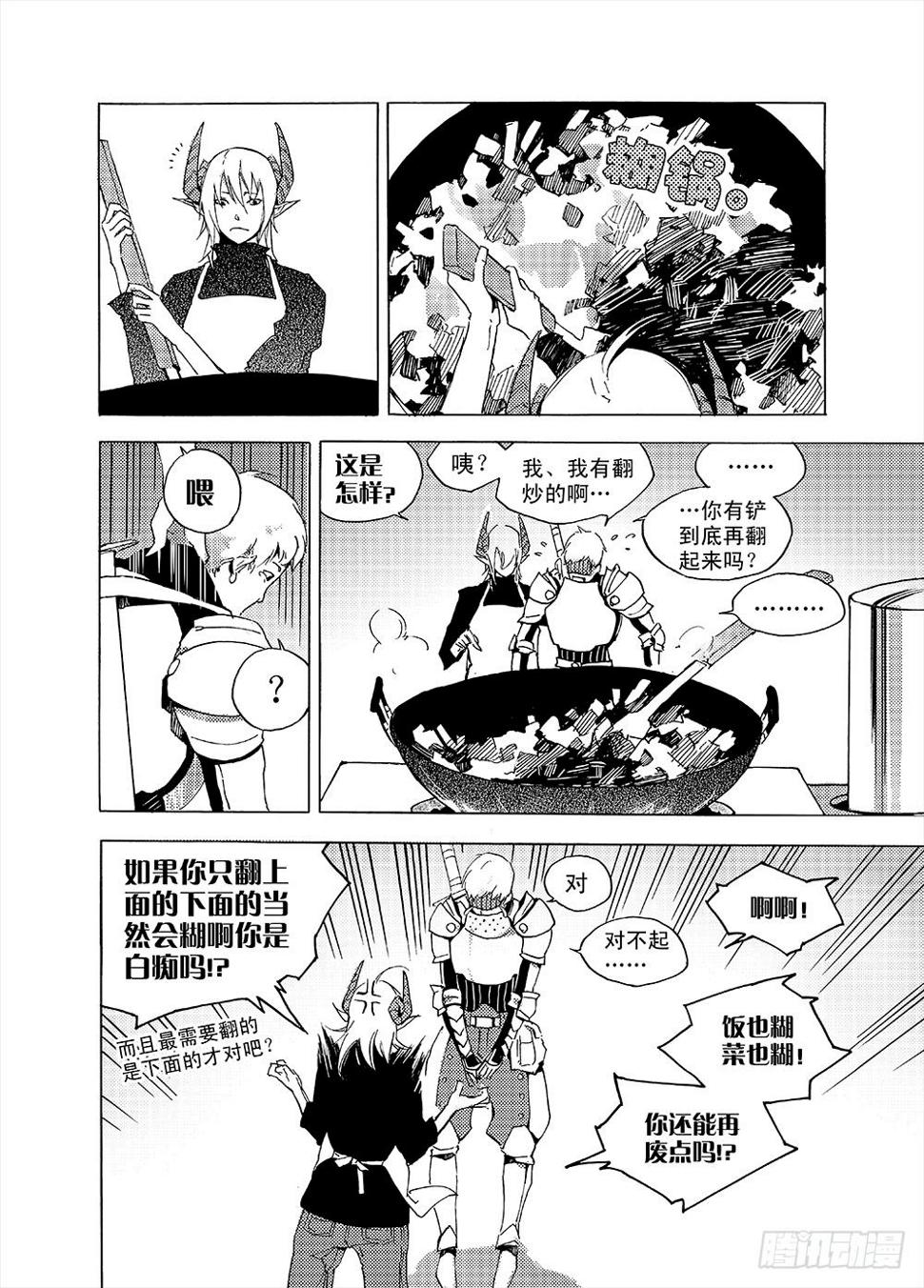 魔王变身超级奶爸10