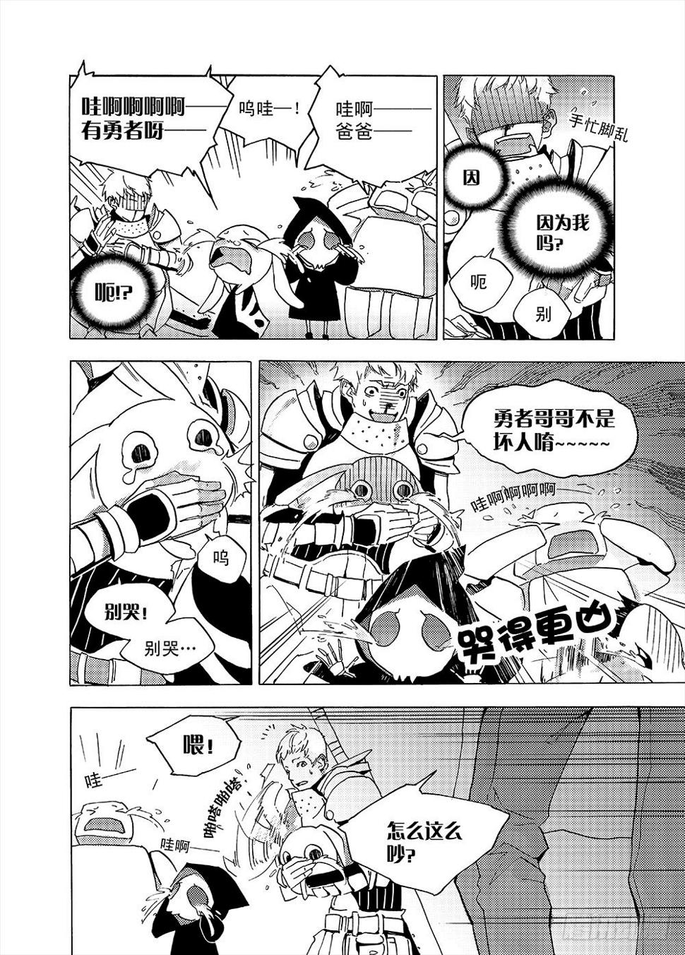 魔王变身超级奶爸4