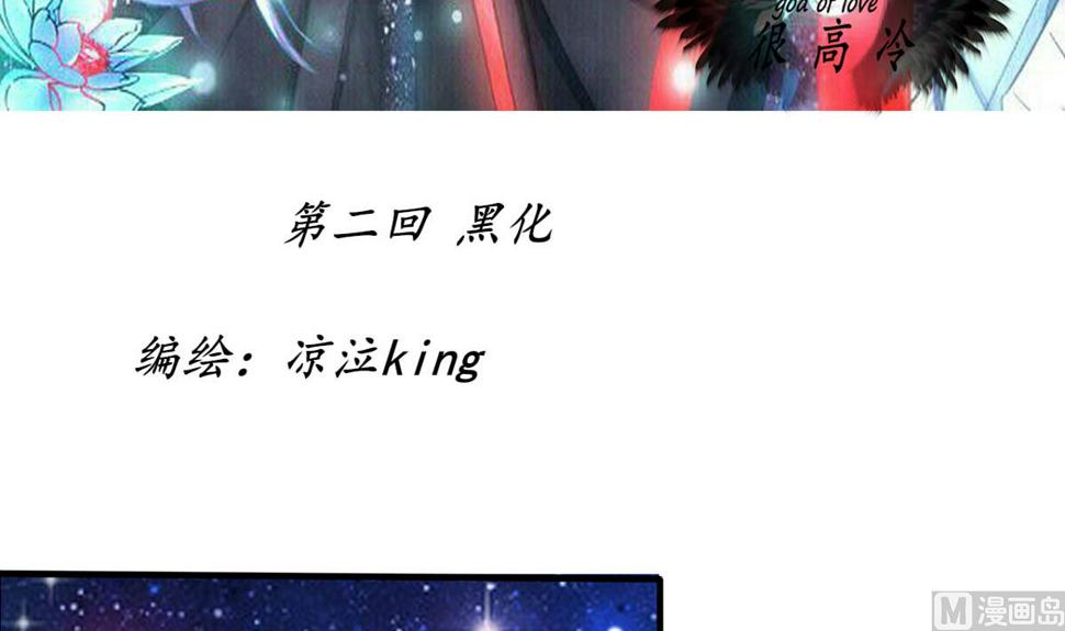 黑化2