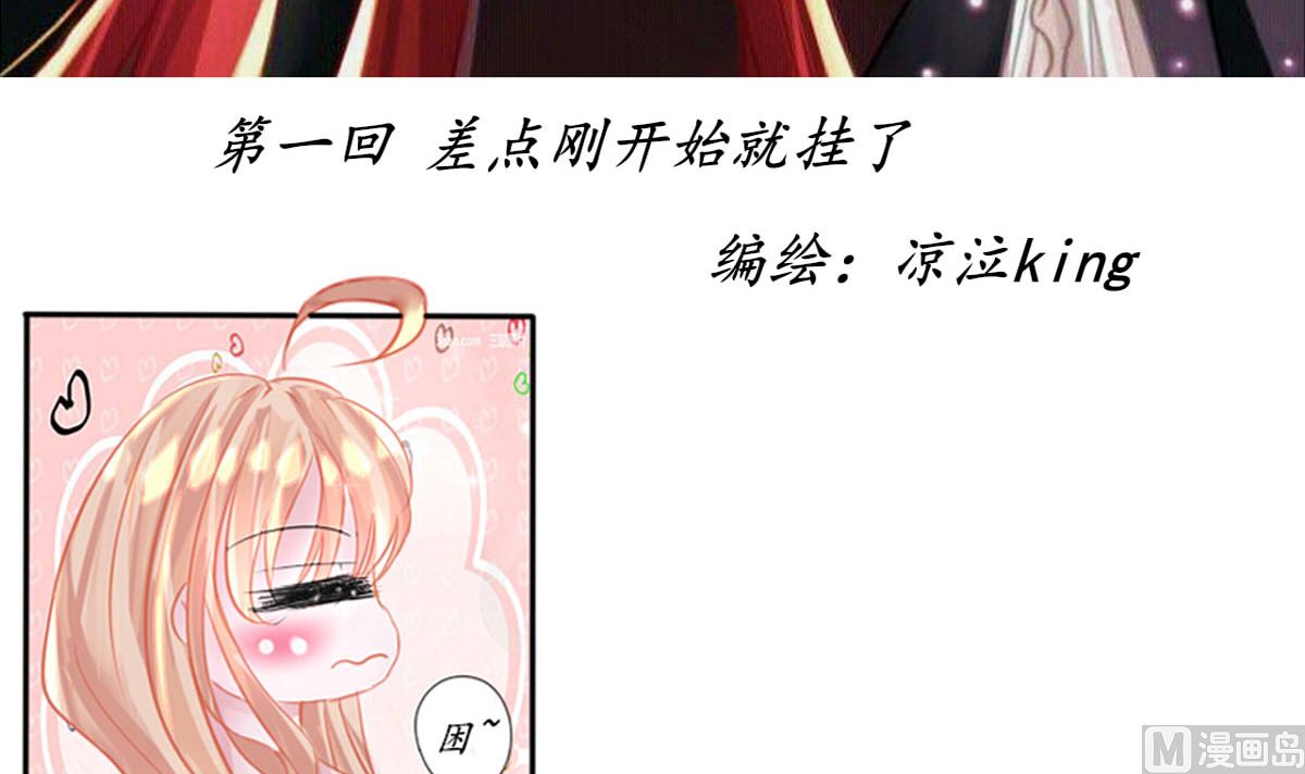 差点刚开始就挂掉2