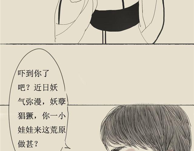 第二话 你是谁？38