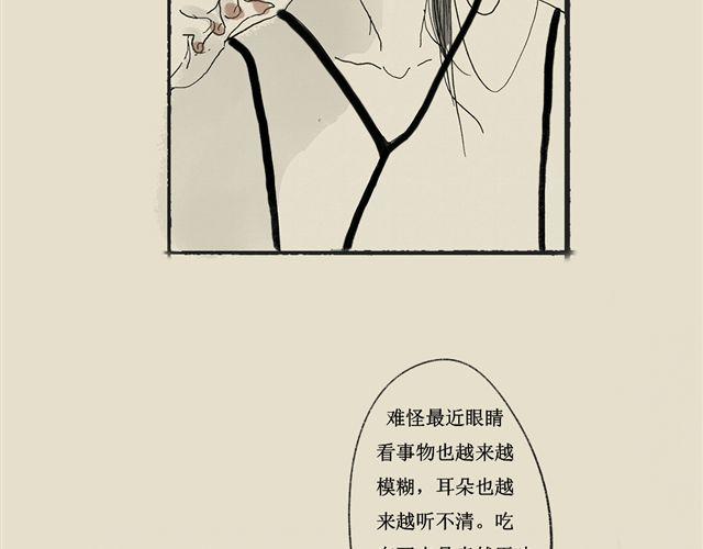 第二话 你是谁？6