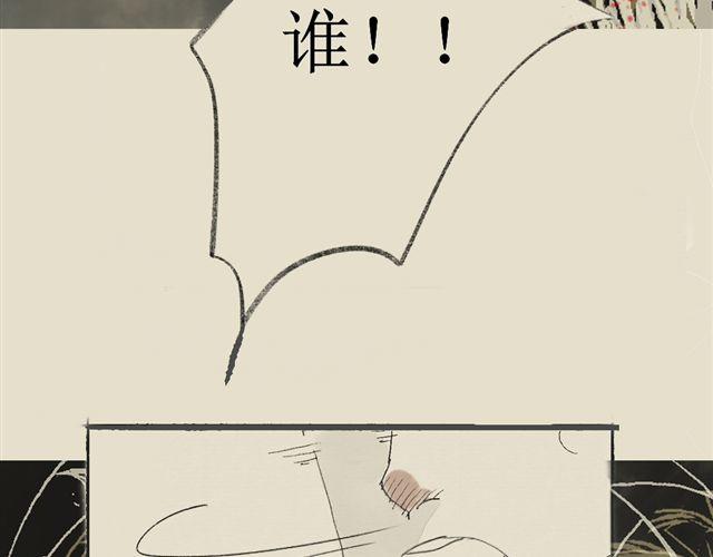 第二话 你是谁？10