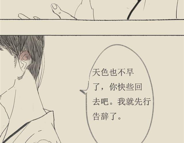 第二话 你是谁？40