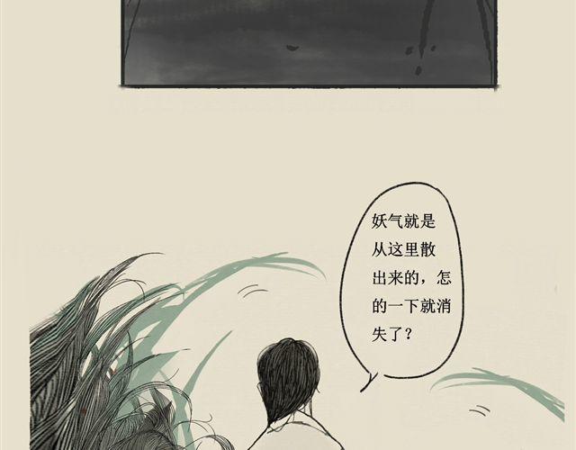 第二话 你是谁？3