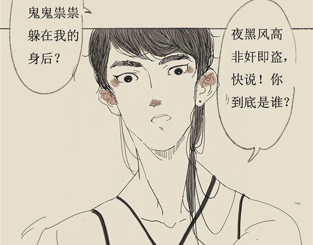第二话 你是谁？32