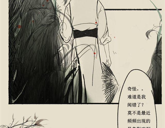 第二话 你是谁？4