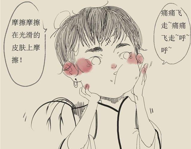 第二话 你是谁？22