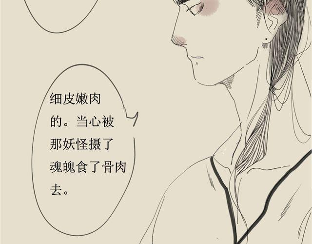 第二话 你是谁？39