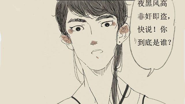 第二话 你是谁？42