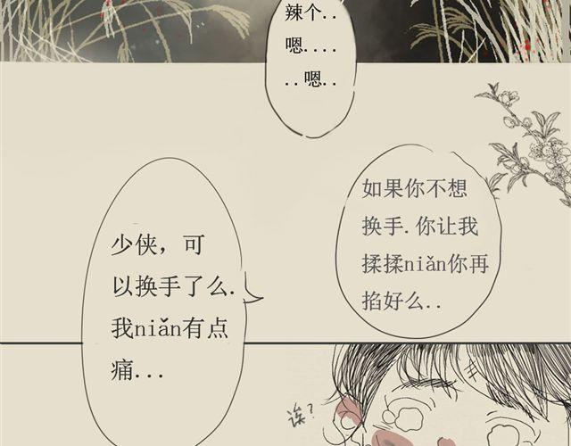 第二话 你是谁？20