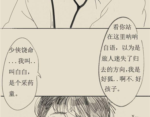 第二话 你是谁？18